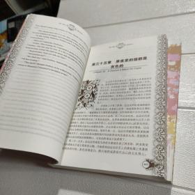 三个火枪手（上下2册全）(插图·中文导读英文版)