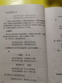 传统诗词快速入门