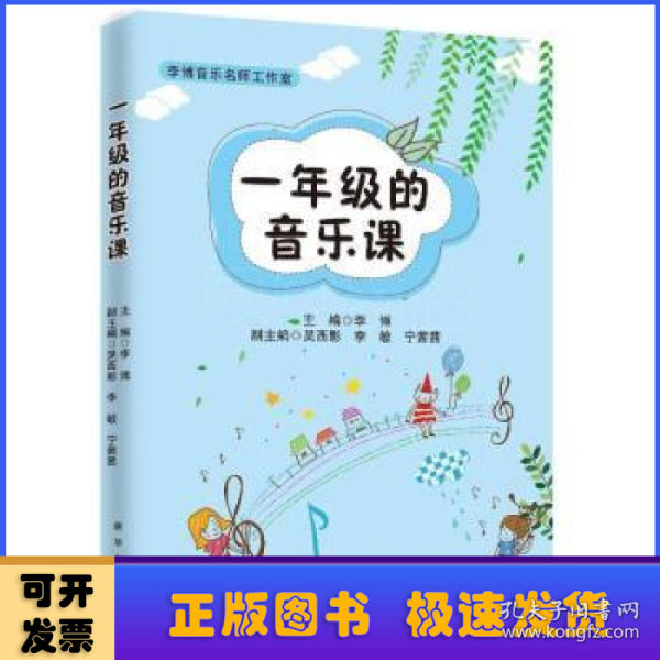 一年级的音乐课（帮一年级的音乐老师出谋划策，让音乐属于每一个孩子）