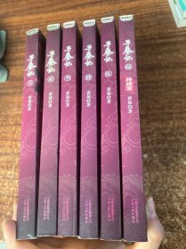 寻秦记1-6  （全六册）