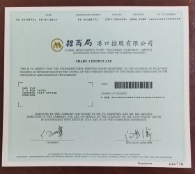 招商局港口控股有限公司H股 港股纸质股票一枚