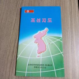 朝鲜文  朝鲜原版地图(10个)