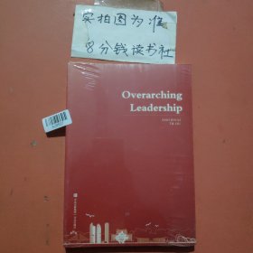 OverarchingLeadership 總體而言領(lǐng)導力