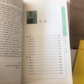 国学经典图文系列：荘子（图文本）