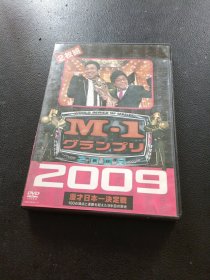 DVD：M-1グランプリ2009完全版