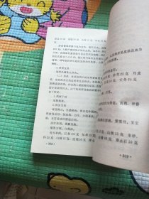 内科辨病与辨证