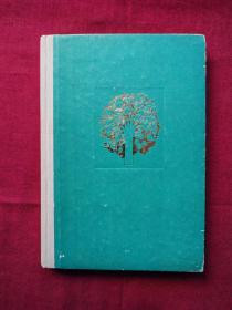 巨手，秦牧，1979年8月，一版一次印刷，精装，仅印2000册