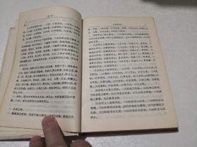 周礼.仪礼.礼记：周礼·仪礼·礼记 1989年1版1991年2印32开精装本