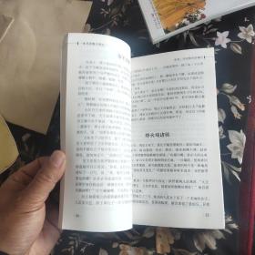 青少年阅读出版工程…一本书读懂中国史