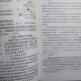 金属学教程