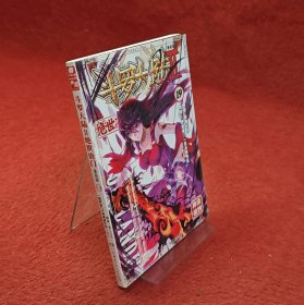 绝世唐门漫画单行本19