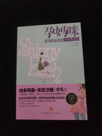 孕妈咪必须知道的食品真相