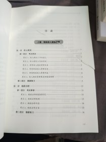 收入规划核算和税收经济分析岗位知识要点与测试