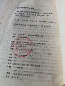 高岛易断：易经活解活断800例