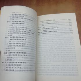 大学通识教育的理念与实践