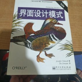 界面设计模式