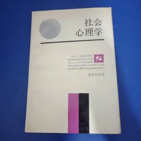 新学科丛书