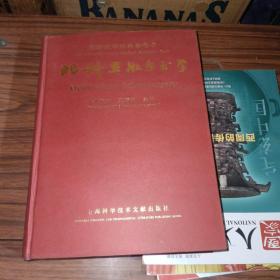 眼科顯微手術學