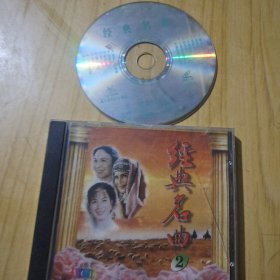 VCD经典名曲