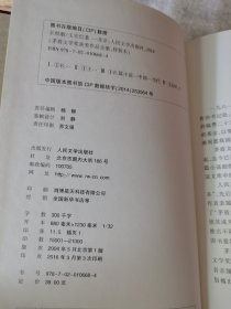 36本 茅盾文学奖获奖作品全集：长恨歌（精装本）/额尔古纳河右岸/人的杂志/鹿眼/张居正-全四册/芙蓉镇/推拿/不夜之侯/筑草为城/东方上中下/南渡记-第一卷东藏记二 西征记三/黄雀记/无字全三部/抉择/许茂和他的女儿们/暗算/沉重的翅膀/都市风流/忆阿雅/钟鼓楼/荒原纪事/南方有嘉木/白门柳 全三册 一夕阳芳草/二秋露危城/三鸡鸣风雨 红本