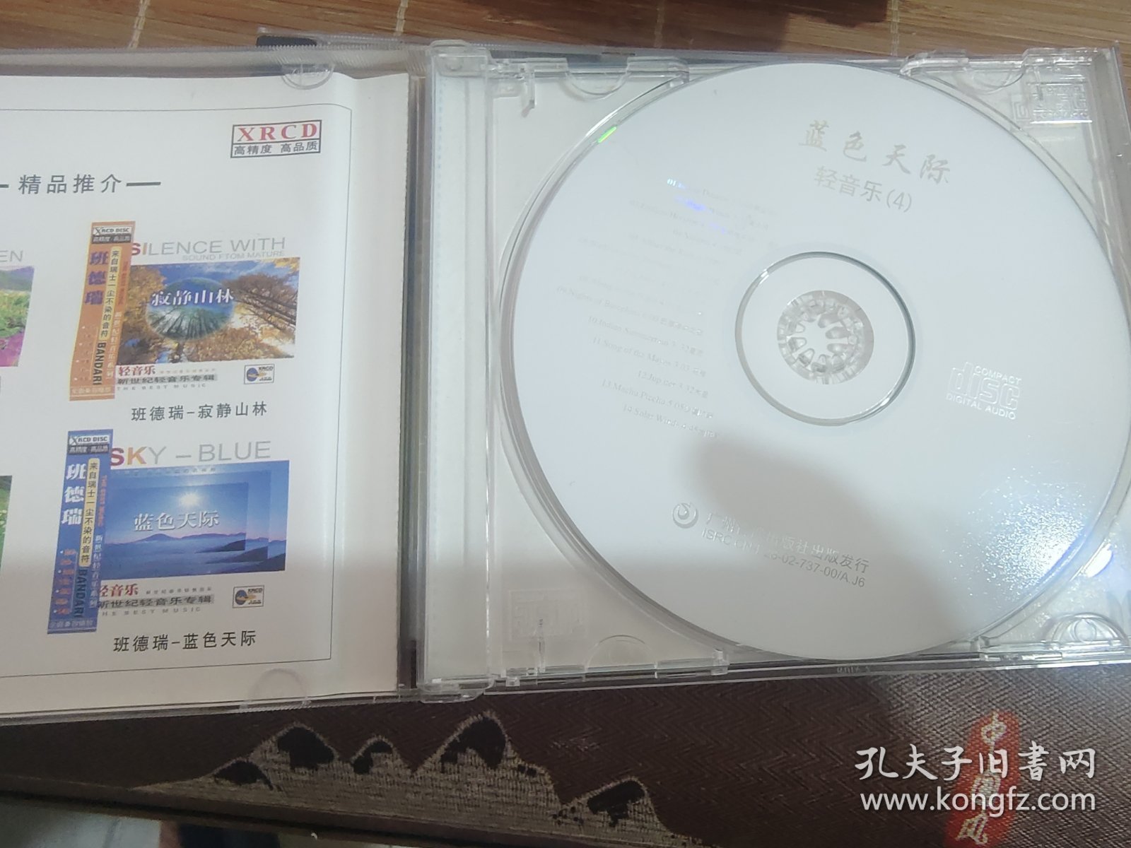 蓝色天际 CD 1碟装 广州音像出版社出版发行 2002年 B017