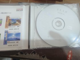 蓝色天际 CD 1碟装 广州音像出版社出版发行 2002年 B017