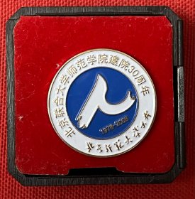 北京联合大学师范学院建院30周年