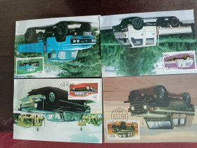 1996一16汽车邮票极限片一套4枚合售4地方日戳