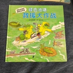 雨蛙老师的趣味自然课4册合售