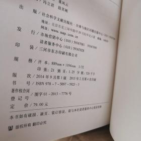 阿拉伯的劳伦斯：战争、谎言、帝国愚行与现代中东的形成