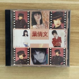 CD:叶倩文 93最佳女天王励奖金曲