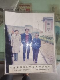 荆州博物馆，象棋大师柳大华，来沙市老照片