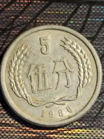 1986年5分硬币1枚