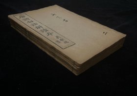 民国精印《唐诗白话解读本 》六册全 ，首卷1-6卷，徐子能先生著 唐诗三百首