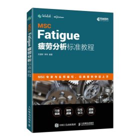【正版新书】MSCFatigue疲劳分析标准教程