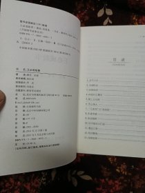 开国将军故事丛书：王必成故事