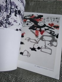 杨正新画集 签赠本