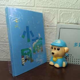 小南风（你清醒、温柔，一尘不染；前路难走，但你仍是我一生ZUI美的风景）