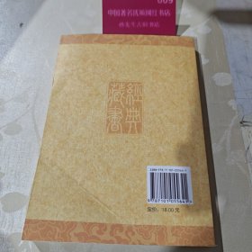 三国志：中华经典藏书