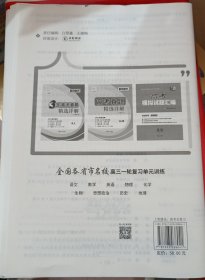 名师教学设计政治【全国各省市名校高三一轮复习单元训练（思想政治）】
