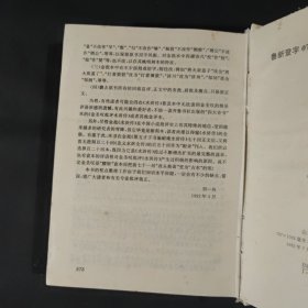 水浒传：中国古典小说普及丛书