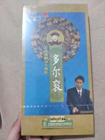 【CCTV百家讲坛】正说清朝二十四臣之多尔衮 DVD  9碟装