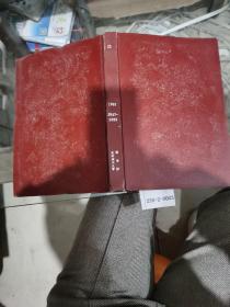 JB系列1981年2947~3033