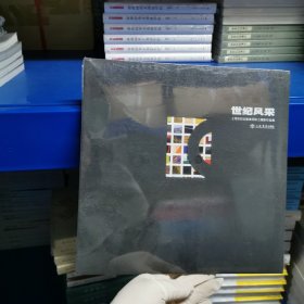 世紀風采 : 上海世紀出版集團職工攝影作品集