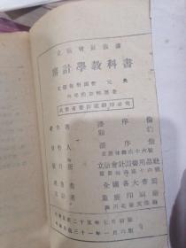 审计学教科书