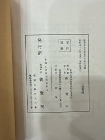 《芭蕉与高野山》