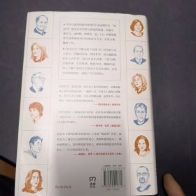 《枕边书：纽约时报书评周刊>经典专栏文集》【浦睿文化出品】