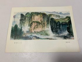 早期宣传画年画画片—重整山河（16开）