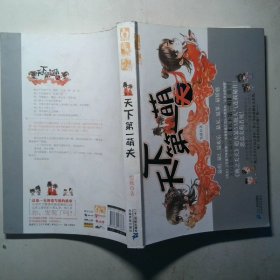 天下第一萌夫