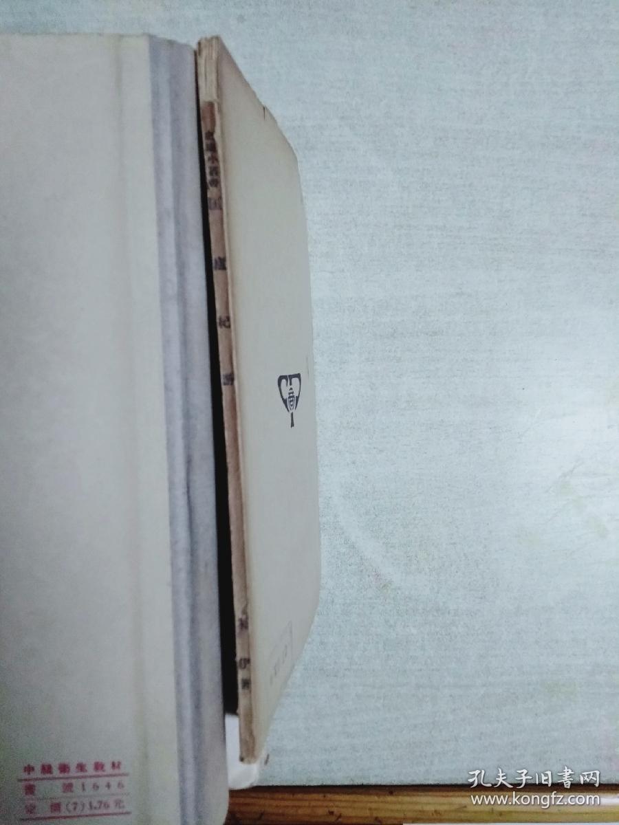 匡庐纪游(民国二十四年四月再版)